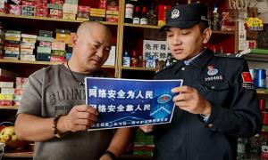 网络安全为人民 网络安全靠人民