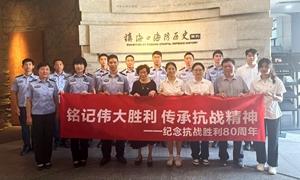 宁波边检站联合工行镇海支行赴纪念馆开展抗战胜利