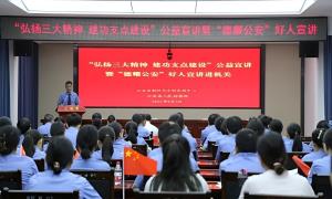 “抗洪精神+好人故事”进机关 凝聚前行磅礴力量