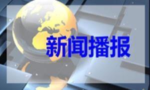 习近平总书记率中央代表团来到新疆