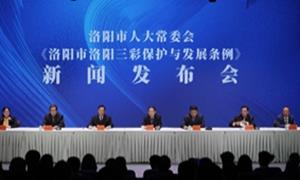 法治赋能千年三彩 洛阳立法守护“流动的艺术”
