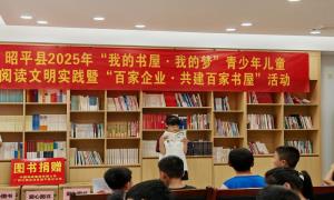 昭平县:向未来投递希望 用阅读点亮梦想