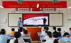 将“网络安全种子”播撒校园