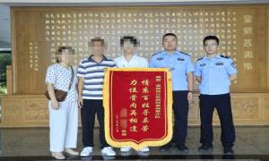 寻亲16载，四川富顺警方用科技照亮回家路