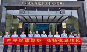 桂林出入境边防检查站赴广西党风廉政教育基地（桂林）开展主题党日活动