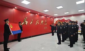 举行升旗宣誓仪式庆祝中国人民警察节