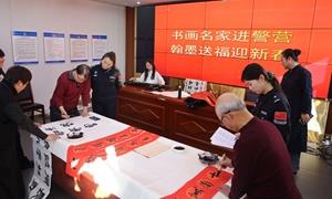 翰墨润警营 文化励戍边