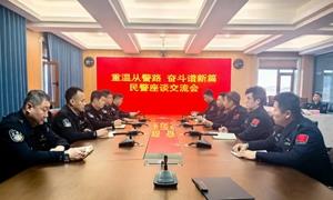 开山屯边检站开展庆祝“中国人民警察节”系列活动