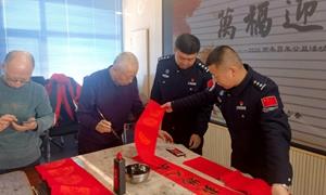 书画进警营 翰墨润警心