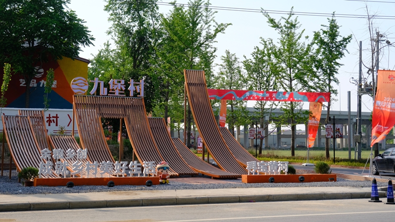 九堡村大门（刘胜利摄）.jpg
