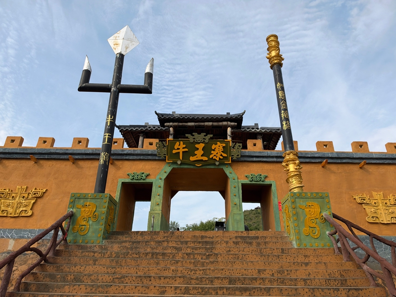 牛王寨景区正门.jpg