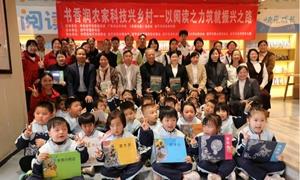 广西桂平市“书香润农家 科技兴乡村”主题活动以阅读赋能乡村发展