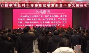 薪火相传守初心 感恩致敬践使命