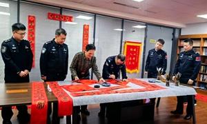 开山屯边检站举办“翰墨迎春·送福万家”书画进警营活动