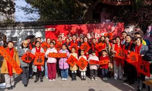 民建洛阳市委会举办迎春送福惠民活动