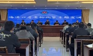 肖厝边检站联合口岸单位开展海港口岸查验政策专题宣讲答疑会