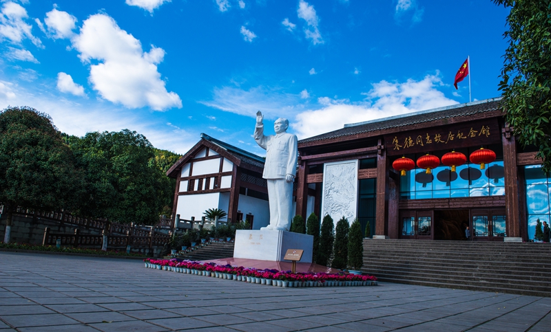 朱德故里景区.朱德故居纪念馆.jpg 朱德故里景区.朱德故居纪念馆.jpg