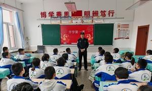 “法治进校园”上好“开学第一课”