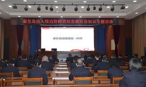 科普急救技能 守护生命安全