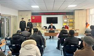 护航社区换届 守护平安秩序