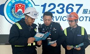 “3·15”反诈宣传温暖海上家园