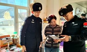 普法宣传入边关 共筑平安边境线