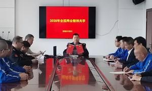 肖厝边检站组织开展全国两会精神进港区活动