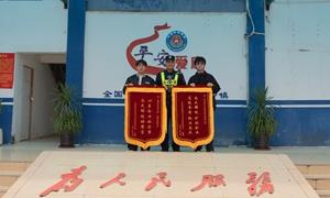 雷锋精神践于行 爱店边境派出所两次助企纾困获赠锦旗