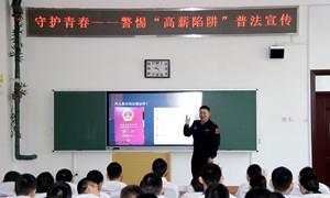 法治撑起校园“平安伞”