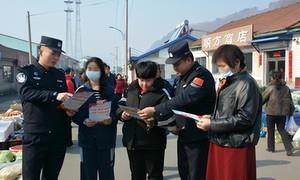 六道沟边境派出所开展反诈宣传活动