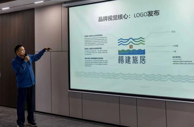 福建旅居口号和logo发布 &nbsp; 陈成才摄.jpg