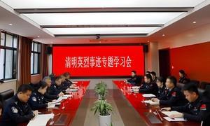 缅怀先烈铸忠诚 赓续血脉担使命