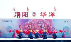 洛阳华洋学校第十一届牡丹文化艺术节书写“国色新篇章”
