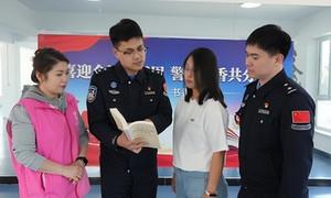 书香润警民 共读暖人心
