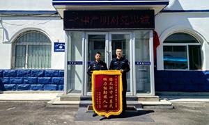 旅途陷困遇援手 锦旗致谢警民情
