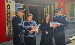 警民携手筑防线 防灾减灾护平安
