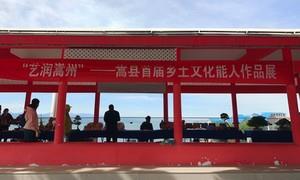 嵩县举办首届“艺润嵩州”乡土文化能人作品展
