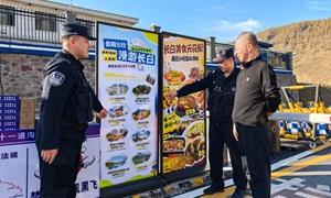 “旅游警务”模式护航长白游