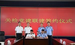 北仑边检机关、北仑海关共筑国门安全防线