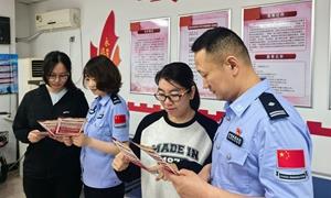 “典”亮法治国门 普法护航平安