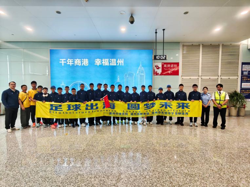 温州机场边检站开通1.jpg