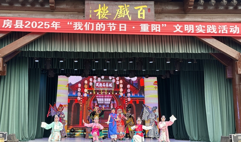 房县2025年“我们的节日·重阳”文明实践活动暨送戏进景区活动.jpg 房县2025年“我们的节日·重阳”文明实践活动暨送戏进景区活动.jpg