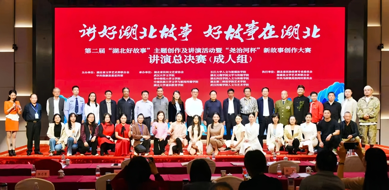 第二届“湖北好故事”总决赛成人组合照.jpg