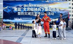 轻骑踏遍蜀山路 文润蓝焰护民安