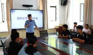暑期安全宣讲 呵护学子平安