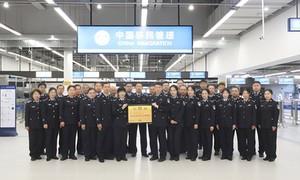 国门之下党旗红 铸魂聚力守平安