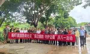 聆听烽火岁月 传承戍边精神