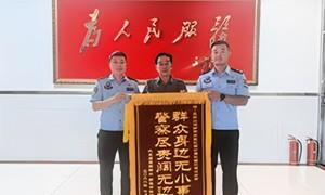千里远赴致谢意 边境警暖游客行