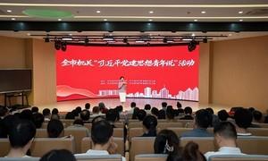 温州机场边检站民警在全市机关“习近平党建思想青年说”活动中斩获佳绩