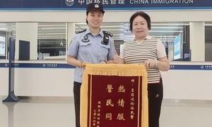 国门下的“三小时守候”与“半小时寻找”